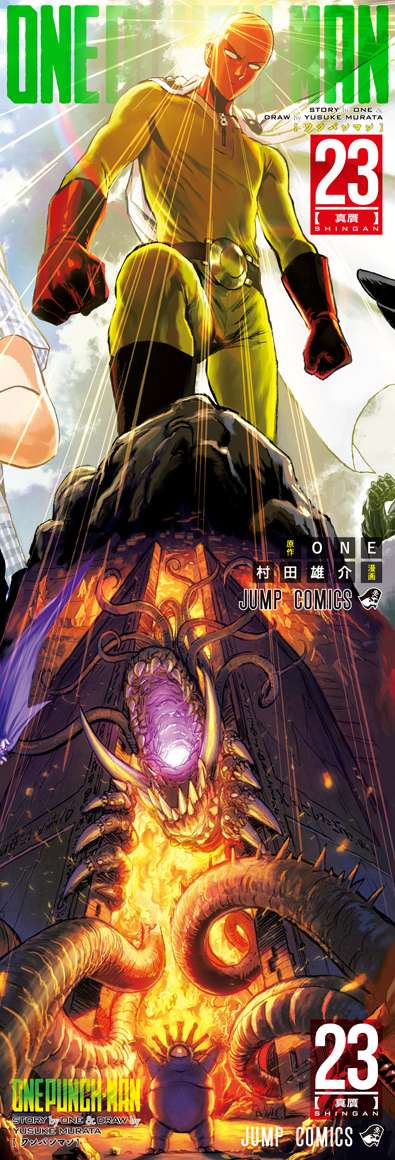 One Punch Man - Chapter 137.5 image 02